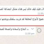 Saudi Arabian Customer Review